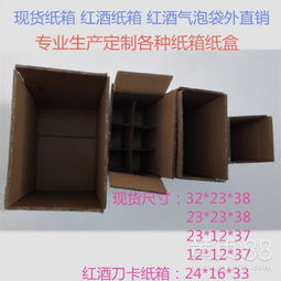 【东莞竹海包装定制生产纸箱飞机盒保温泡沫箱】-