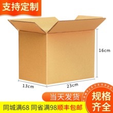 纸箱定做 满足多样化需求的定制解决方案