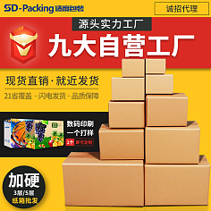 纸箱电商与定制 现代物流的智能化解决方案