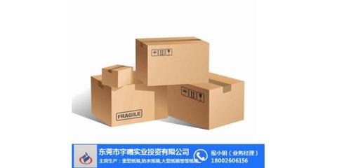 石排纸箱厂 宇曦实业专业纸箱定制服务