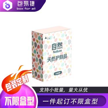 化妆品源头工厂货源与纸箱定做 品牌成功的关键环节